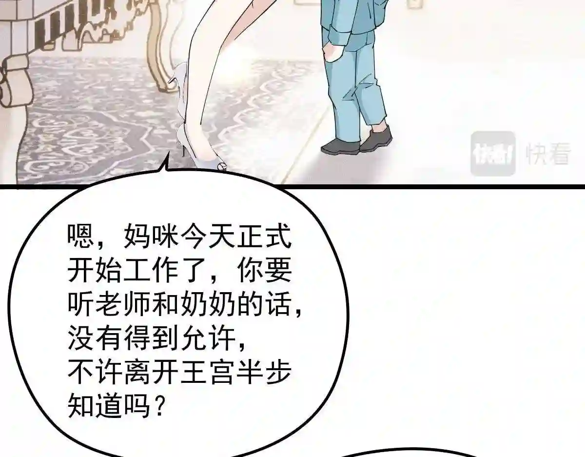 天才萌宝一加一漫画,第一百六十八话 来自家人的支持51图