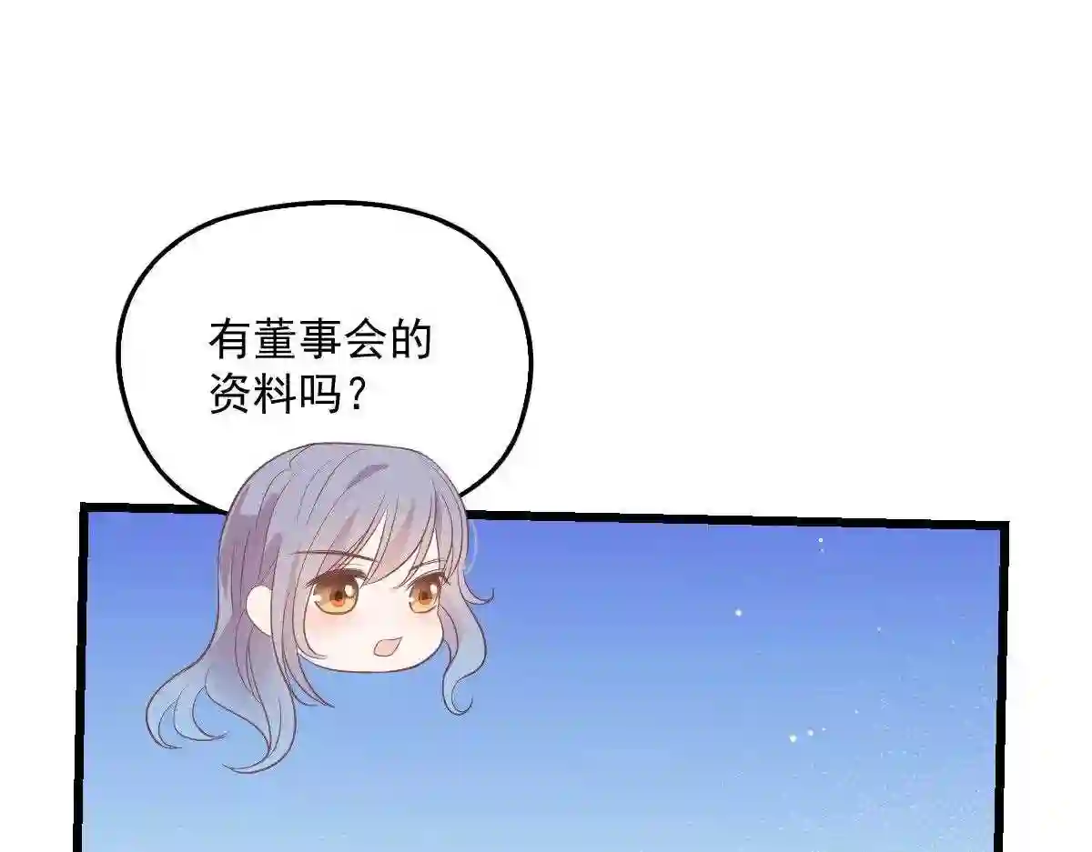 天才萌宝一加一漫画,第一百六十八话 来自家人的支持98图