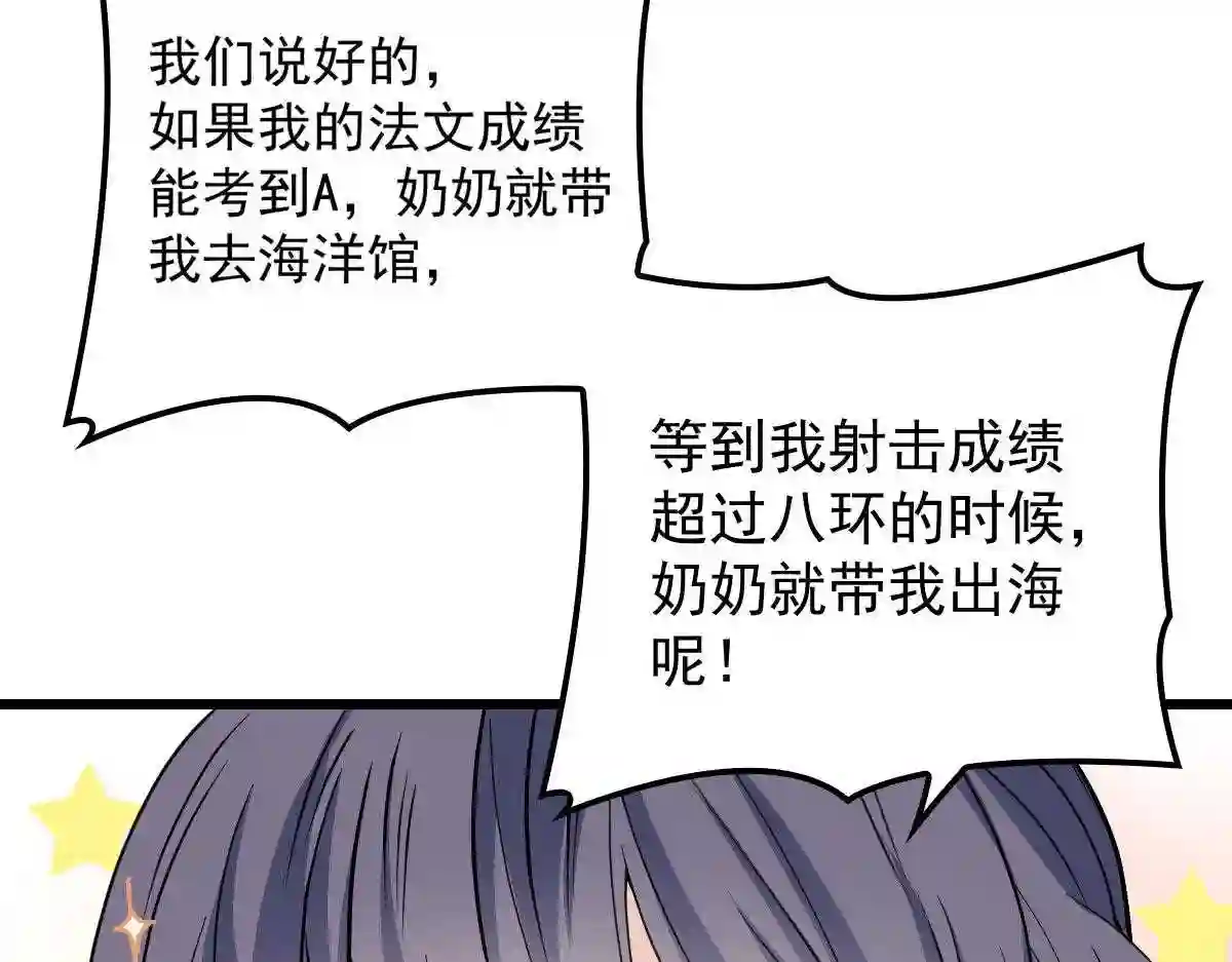 天才萌宝一加一漫画,第一百六十八话 来自家人的支持53图