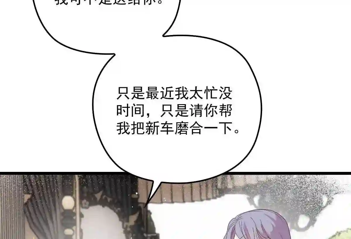 天才萌宝一加一漫画,第一百六十八话 来自家人的支持62图