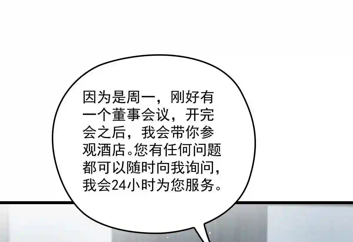 天才萌宝一加一漫画,第一百六十八话 来自家人的支持95图