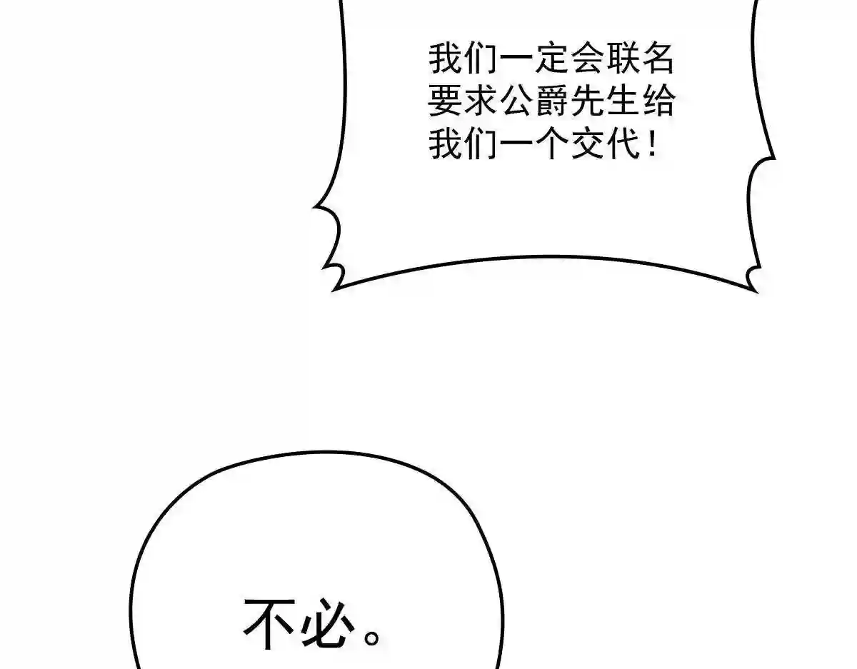 天才萌宝一加一漫画,第一百六十九话 管理贵族酒店91图