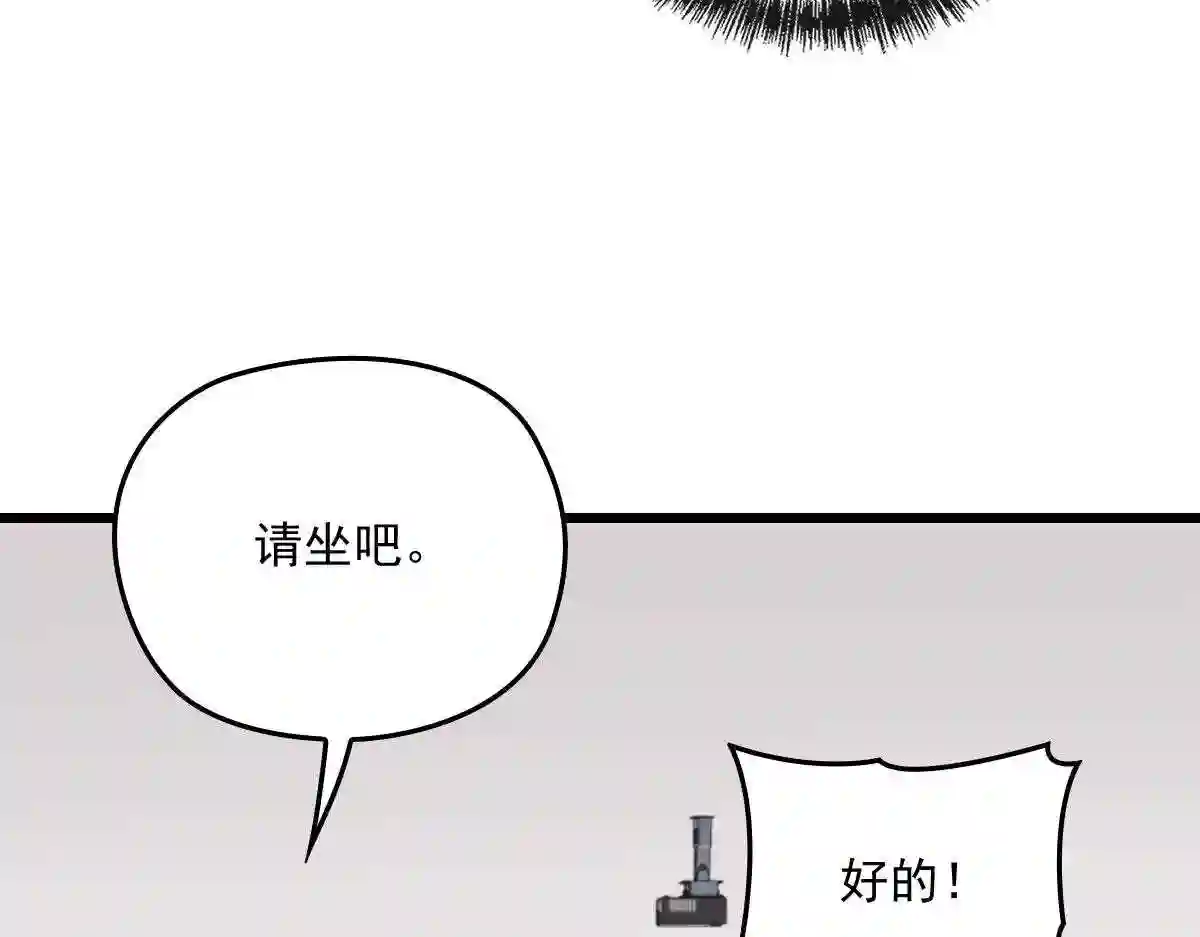 天才萌宝一加一漫画,第一百六十九话 管理贵族酒店23图