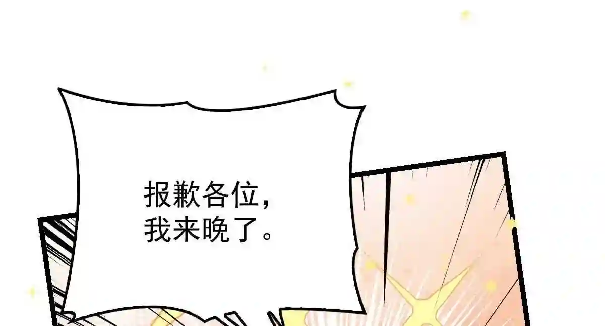 天才萌宝一加一漫画,第一百六十九话 管理贵族酒店16图