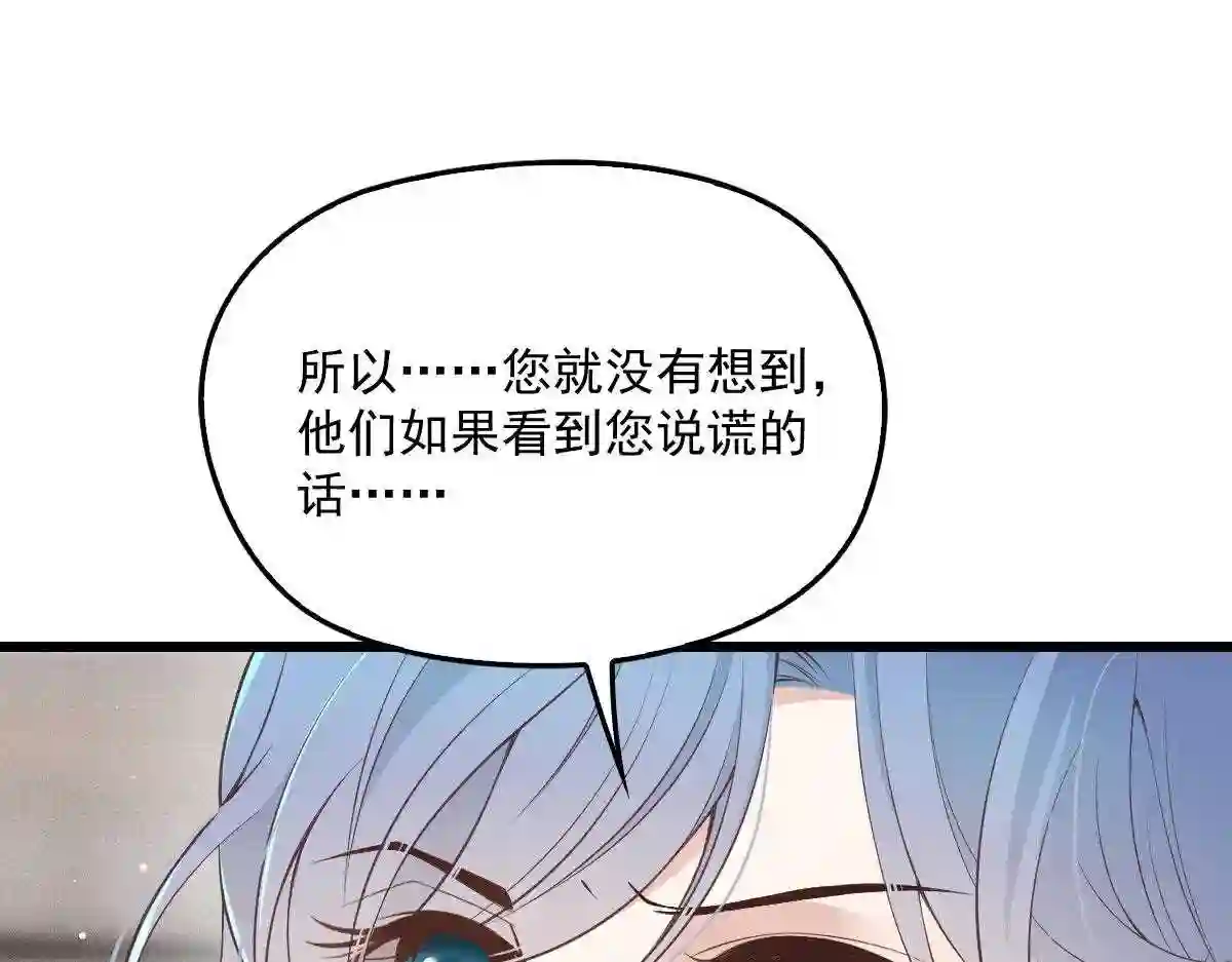 天才萌宝一加一漫画,第一百七十话 兵不厌诈36图