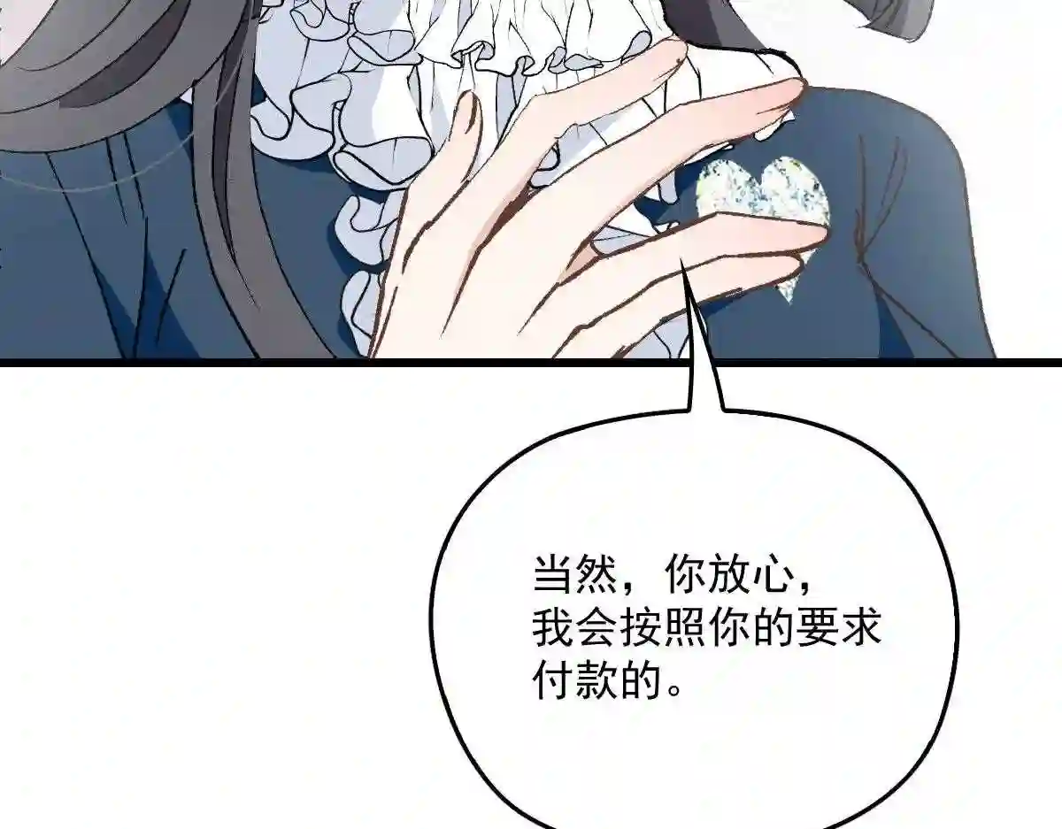 天才萌宝一加一漫画,第一百七十话 兵不厌诈19图