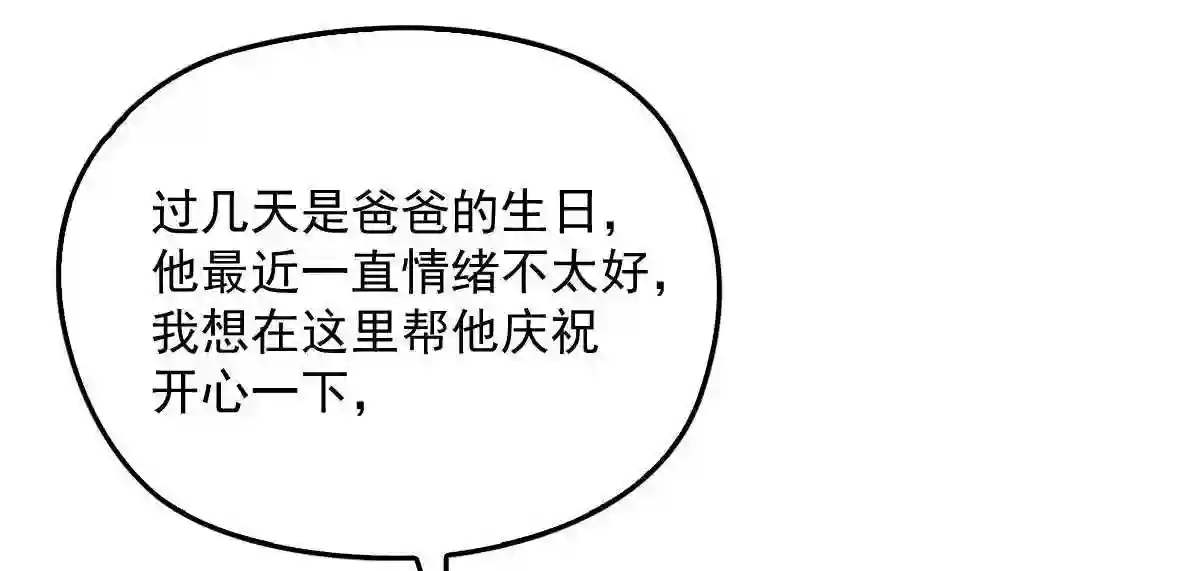 天才萌宝一加一漫画,第一百七十话 兵不厌诈17图