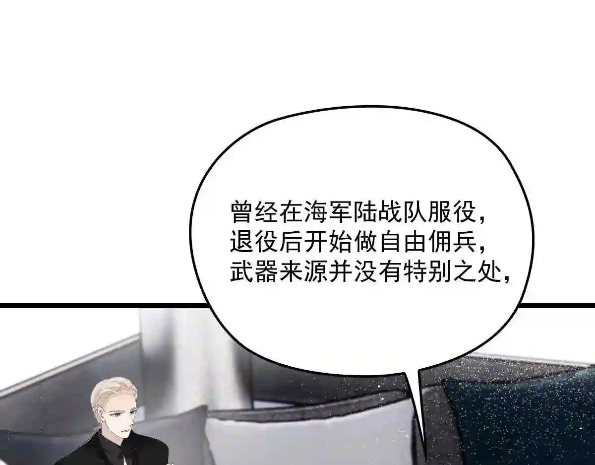 天才萌宝一加一漫画,第一百七十话 兵不厌诈75图