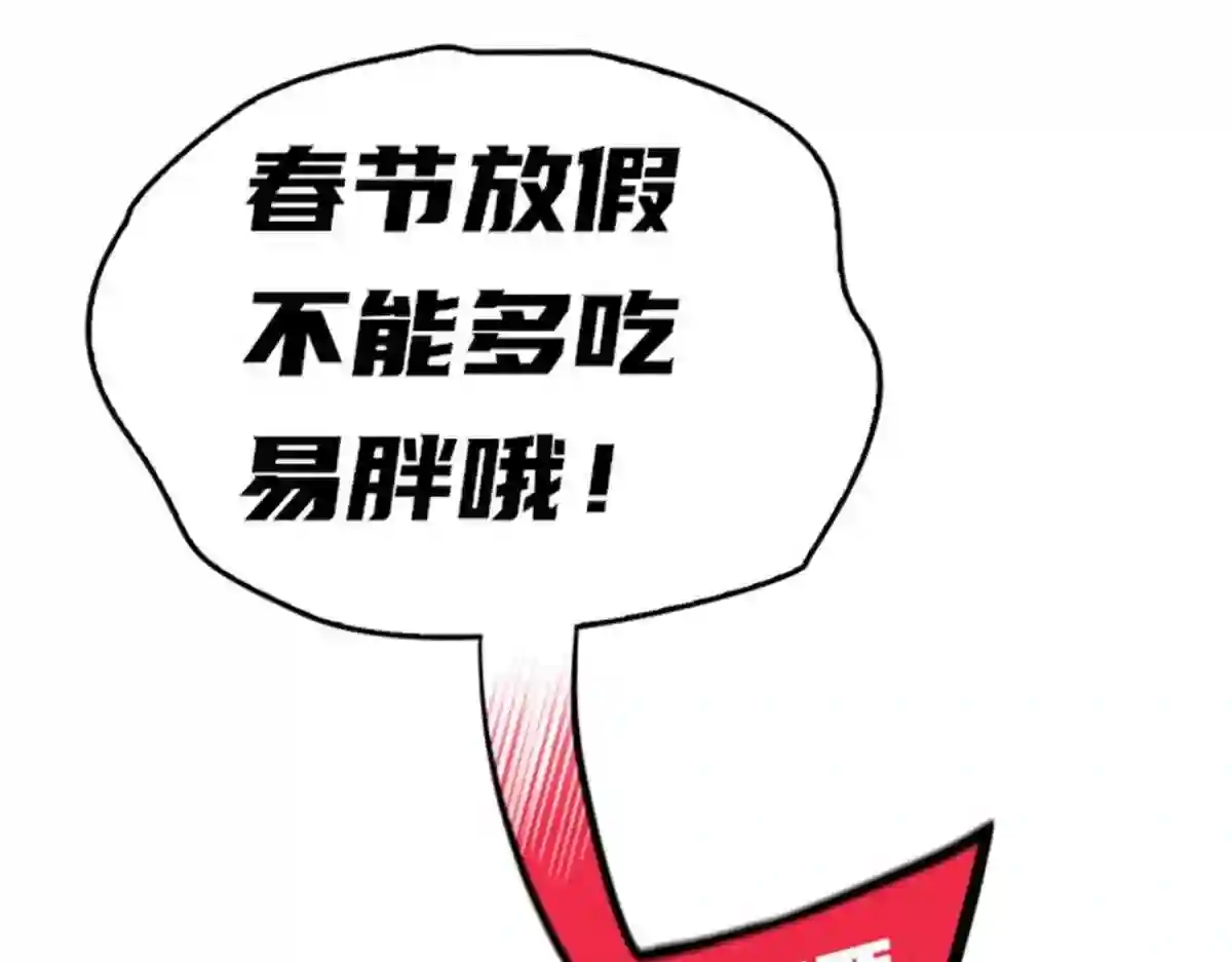 天才萌宝一加一漫画,第一百七十话 兵不厌诈87图