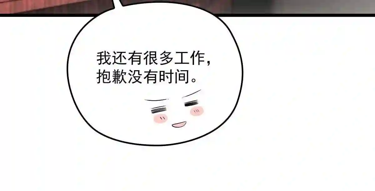 天才萌宝一加一漫画,第一百七十话 兵不厌诈8图