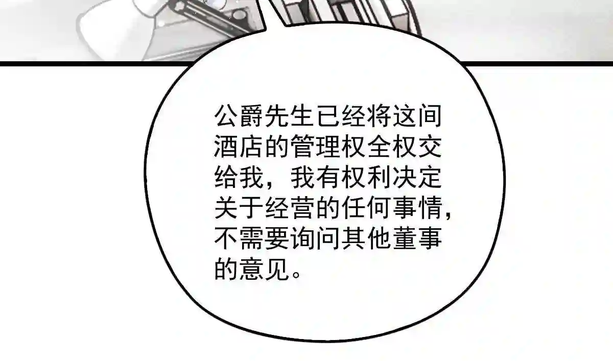 天才萌宝一加一漫画,第一百七十话 兵不厌诈35图