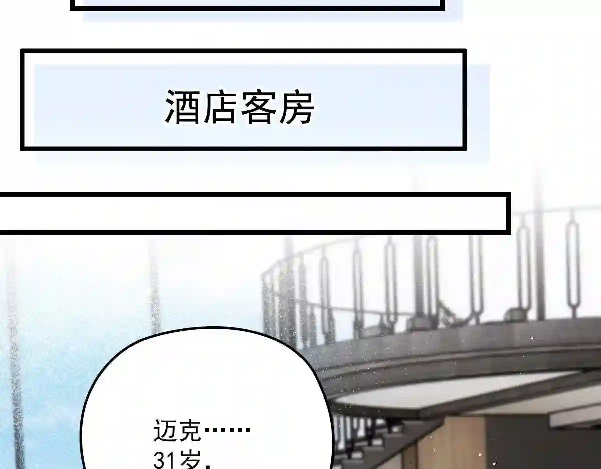 天才萌宝一加一漫画,第一百七十话 兵不厌诈72图