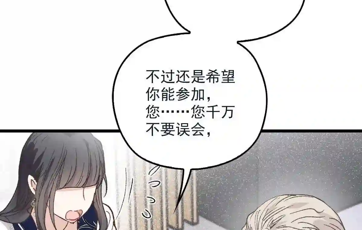 天才萌宝一加一漫画,第一百七十一话 洛克家有问题47图