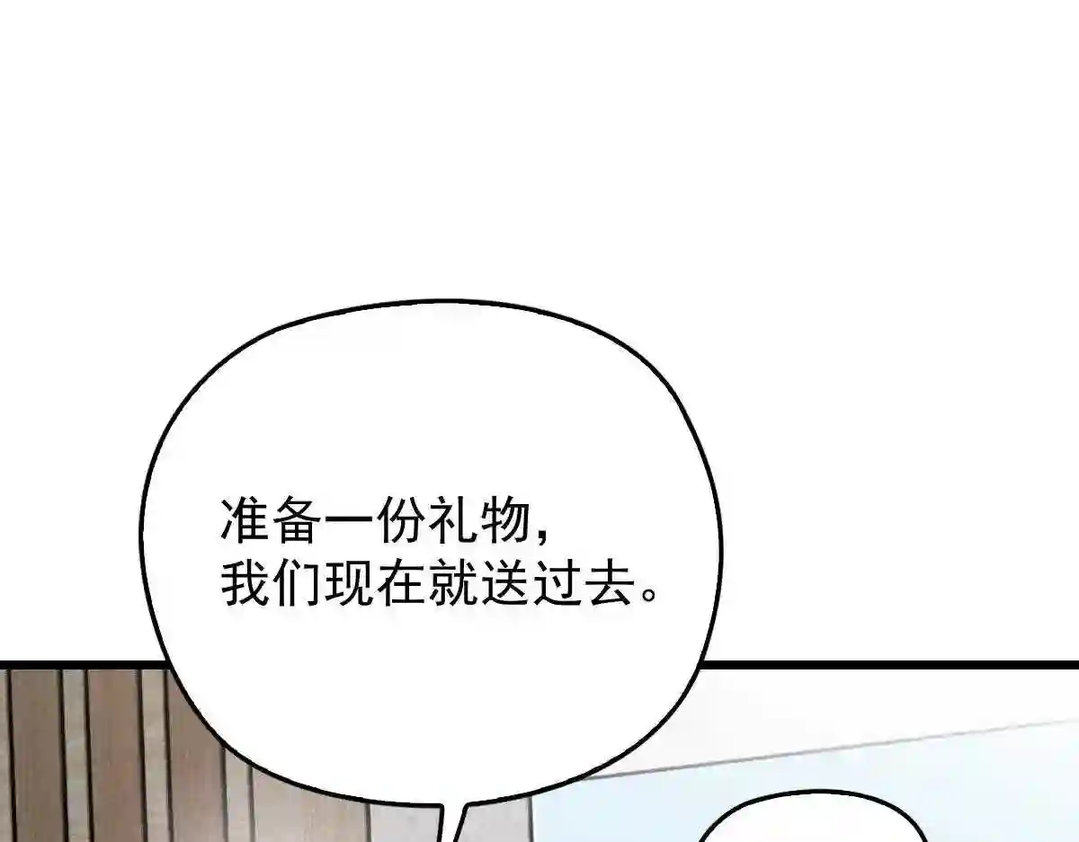 天才萌宝一加一漫画,第一百七十一话 洛克家有问题67图