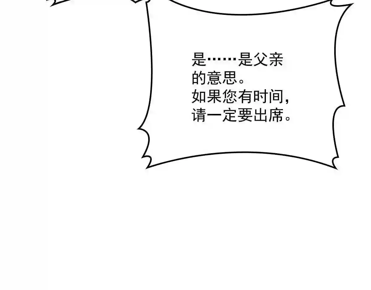 天才萌宝一加一漫画,第一百七十一话 洛克家有问题50图