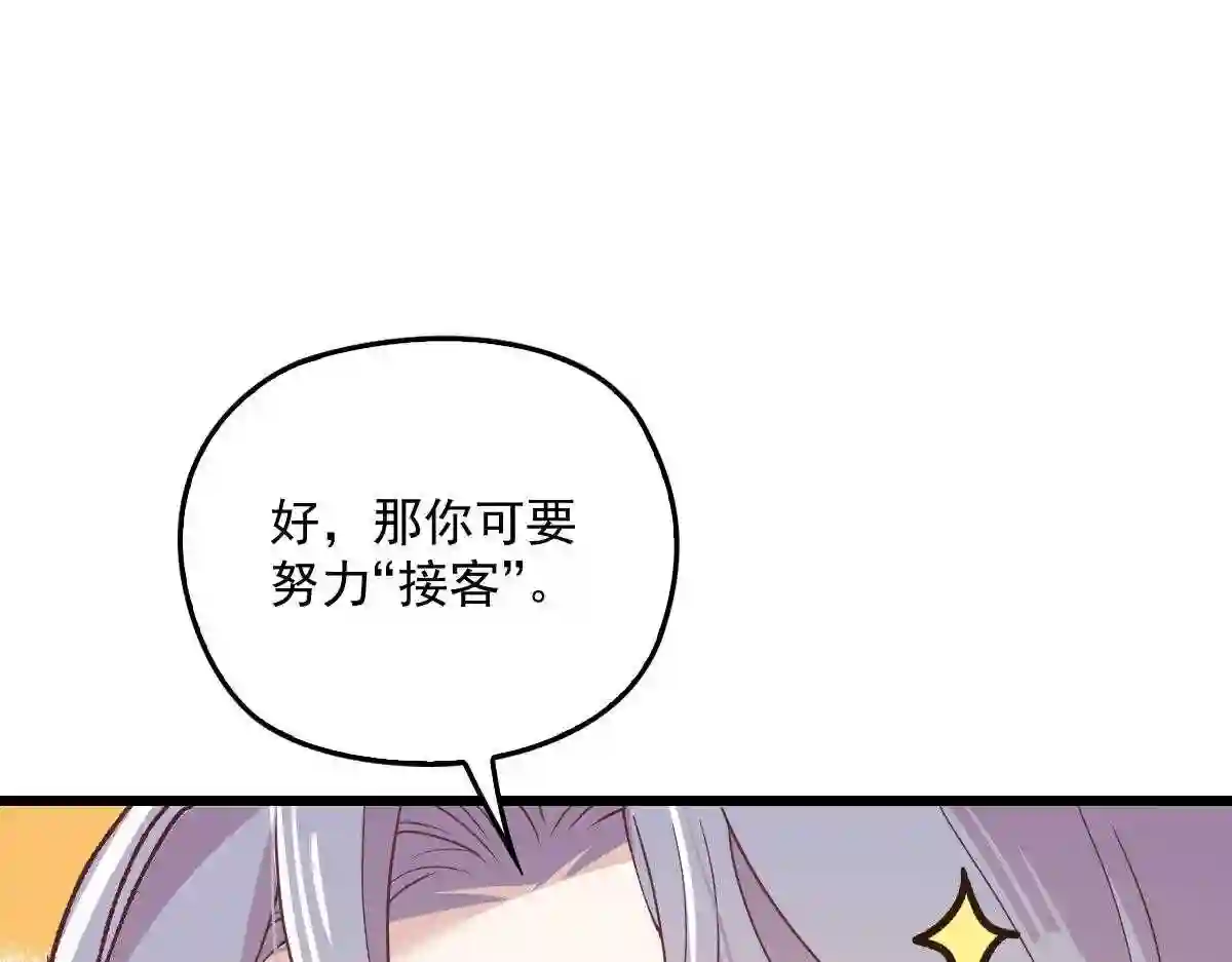 天才萌宝一加一漫画,第一百七十二话 洛克生日宴13图