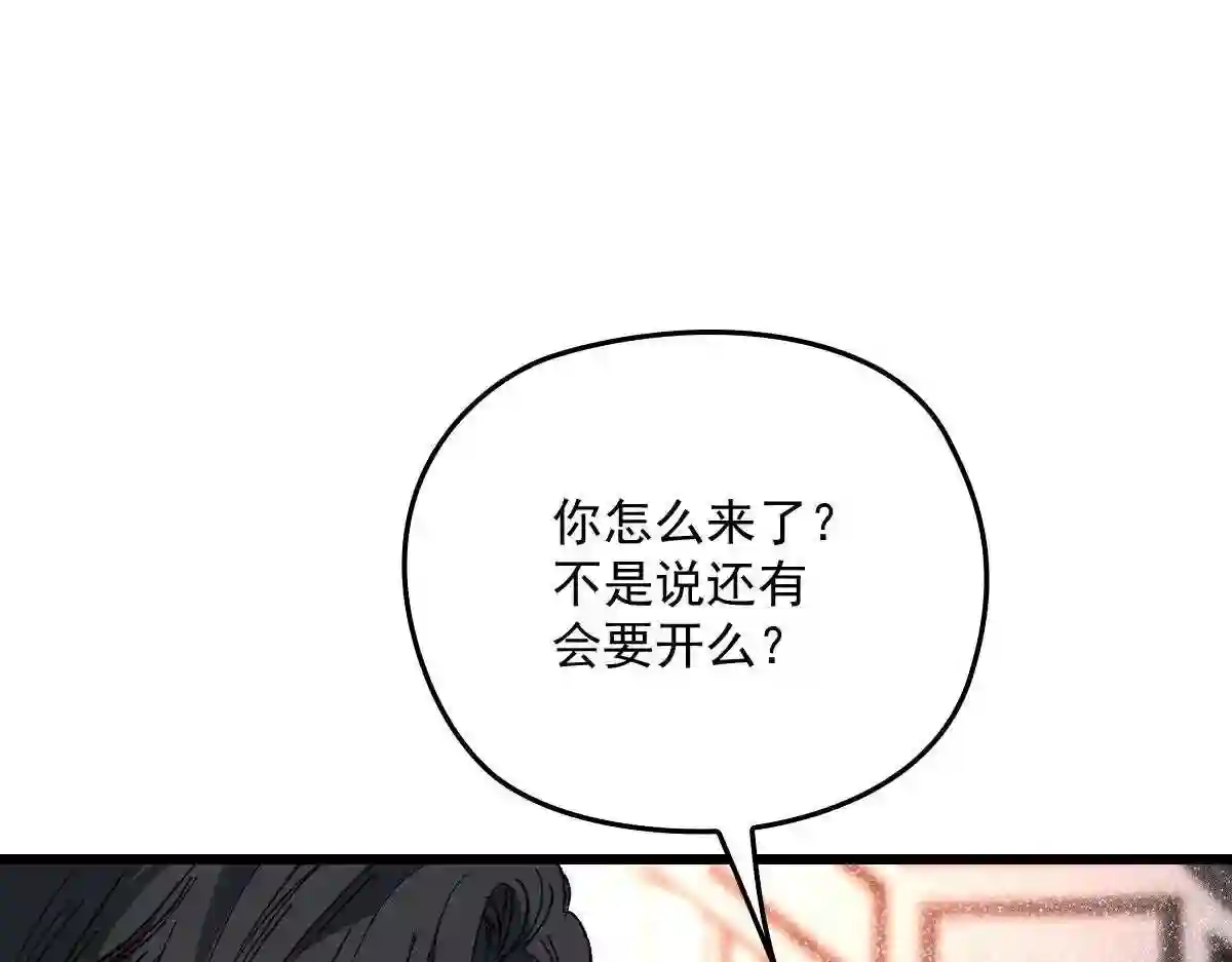 天才萌宝一加一漫画,第一百七十二话 洛克生日宴34图