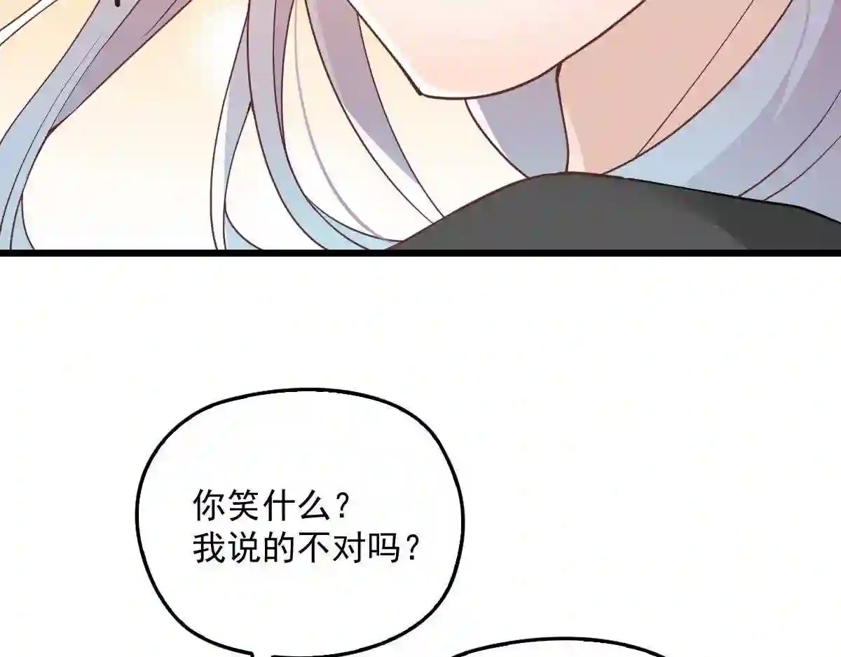 天才萌宝一加一漫画,第一百七十二话 洛克生日宴16图