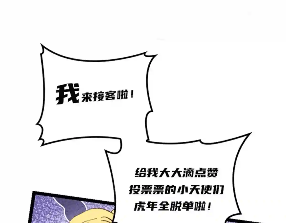 天才萌宝一加一漫画,第一百七十二话 洛克生日宴111图