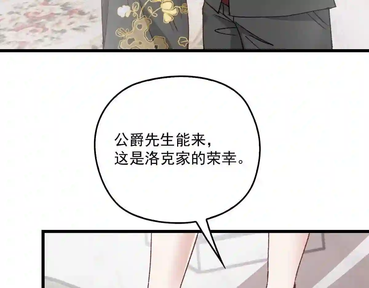 天才萌宝一加一漫画,第一百七十二话 洛克生日宴45图