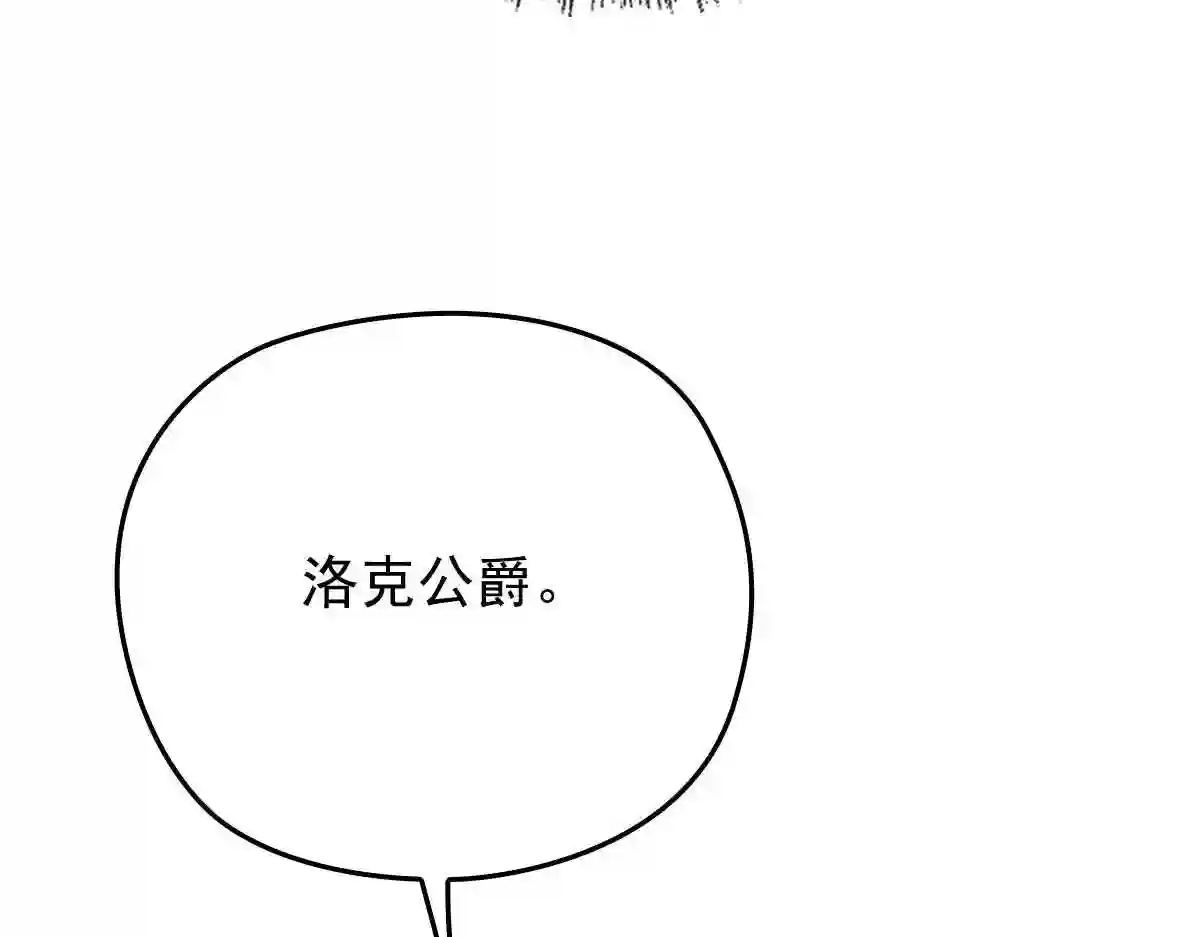 天才萌宝一加一漫画,第一百七十二话 洛克生日宴73图