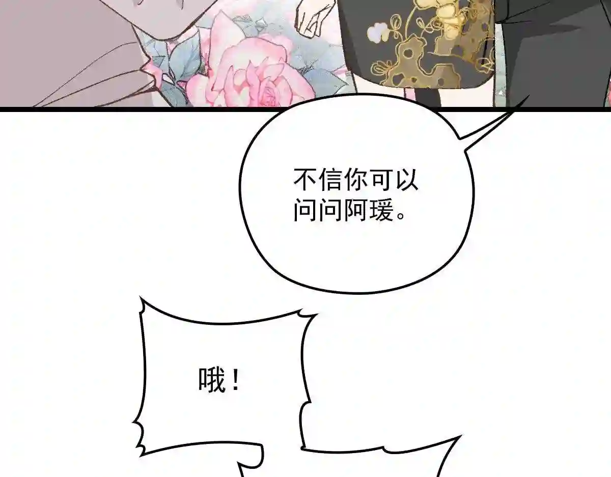 天才萌宝一加一漫画,第一百七十二话 洛克生日宴30图