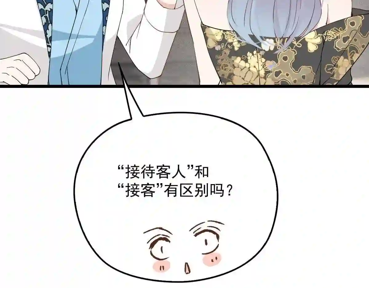 天才萌宝一加一漫画,第一百七十二话 洛克生日宴19图