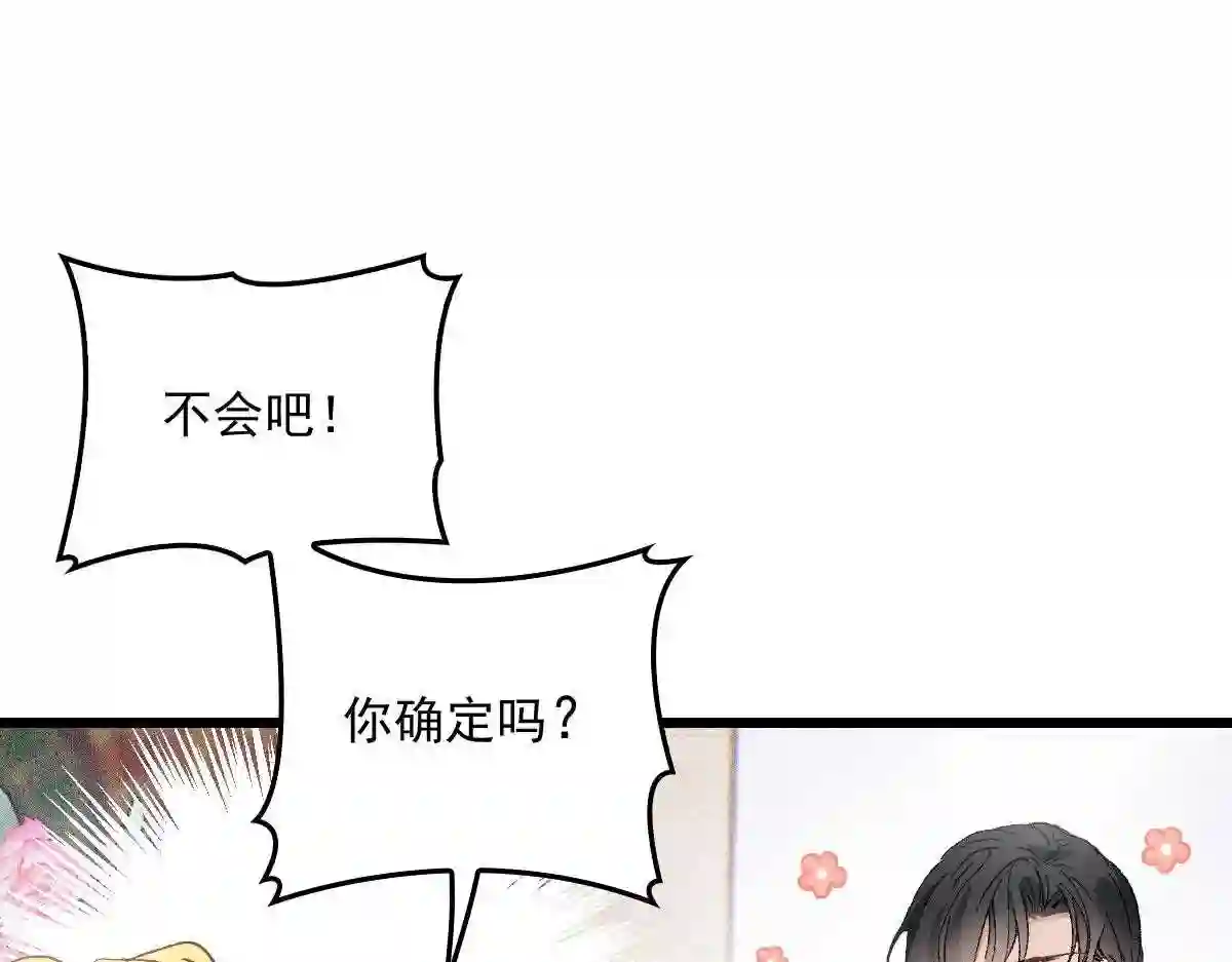 天才萌宝一加一漫画,第一百七十二话 洛克生日宴27图