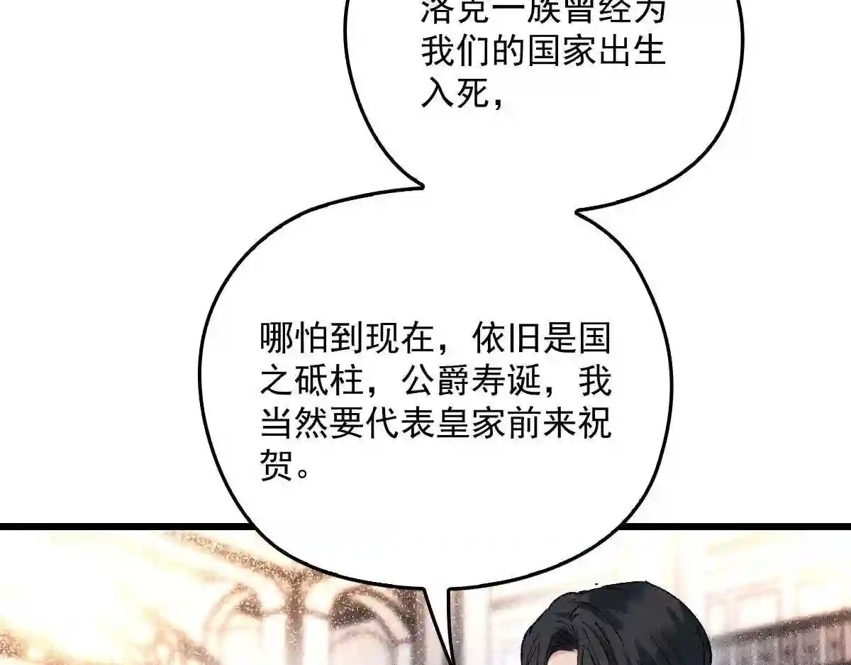 天才萌宝一加一漫画,第一百七十二话 洛克生日宴42图