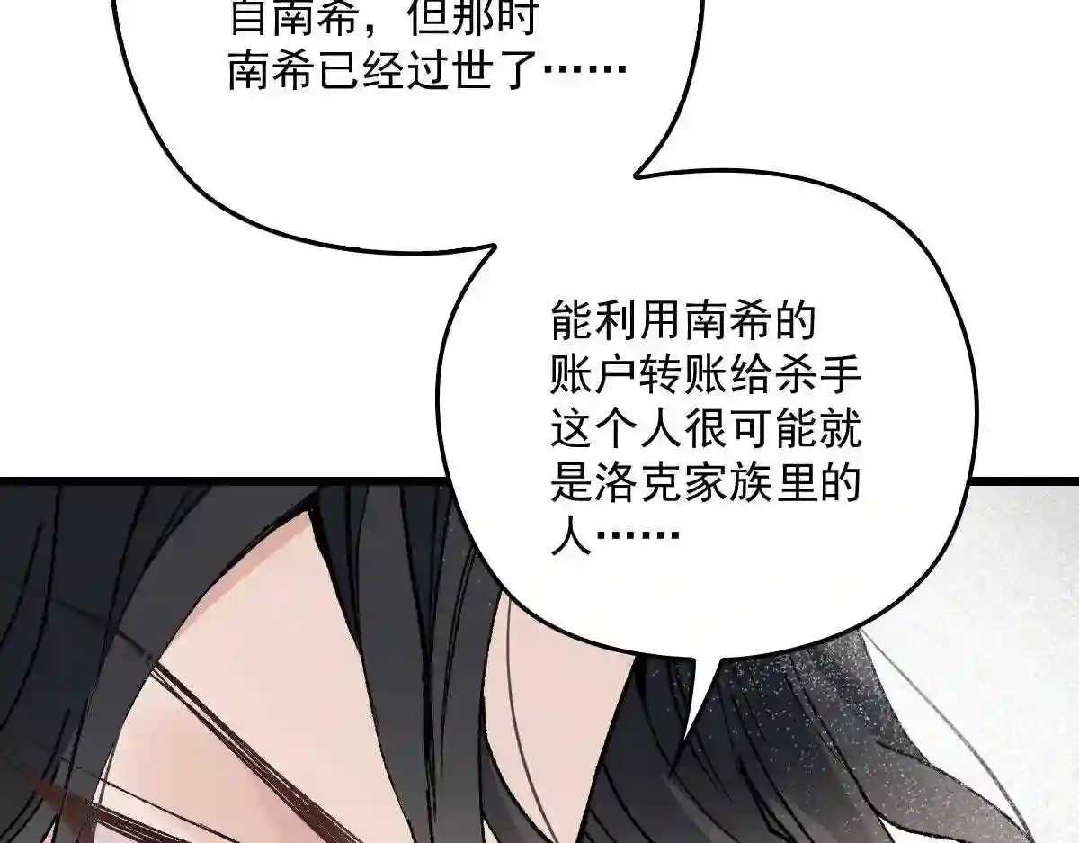 天才萌宝一加一漫画,第一百七十二话 洛克生日宴39图