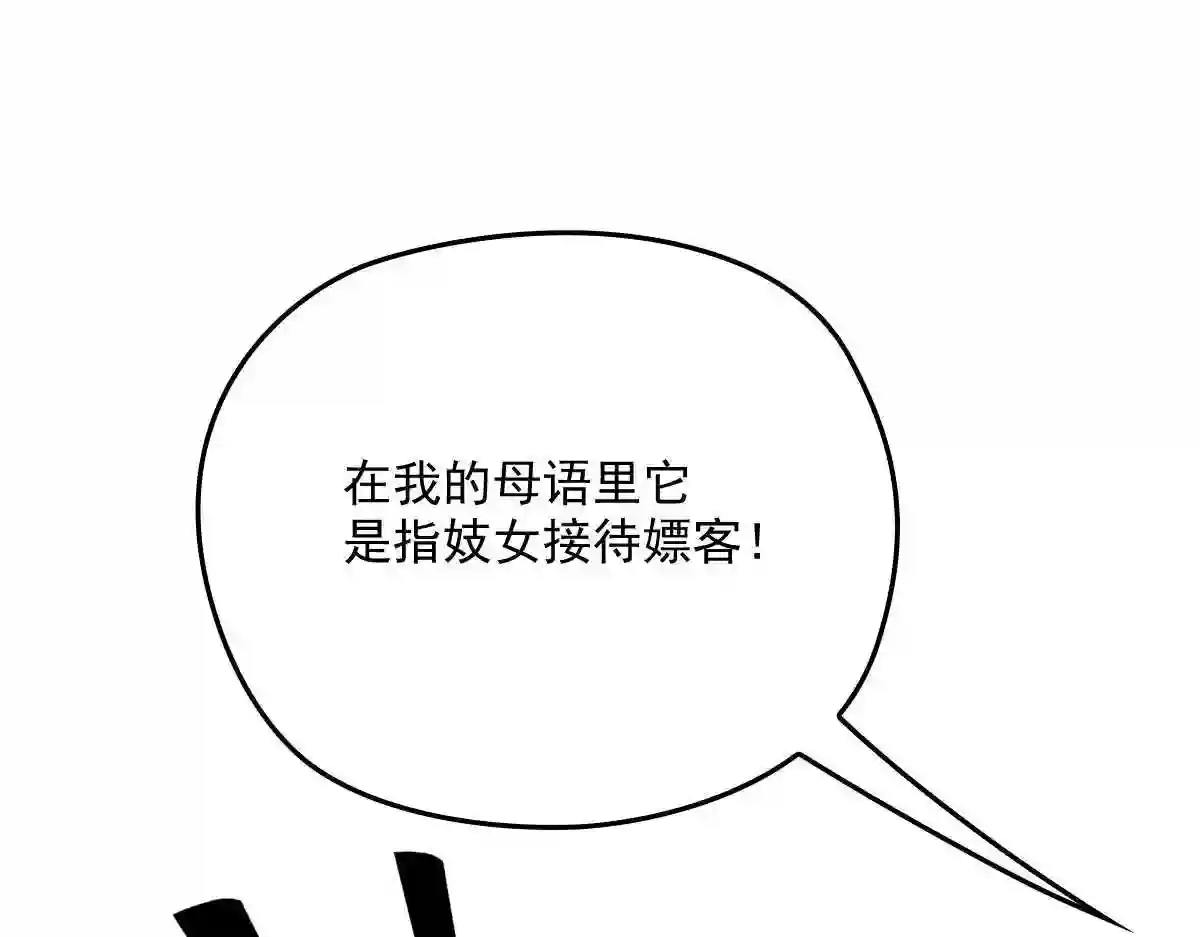 天才萌宝一加一漫画,第一百七十二话 洛克生日宴21图