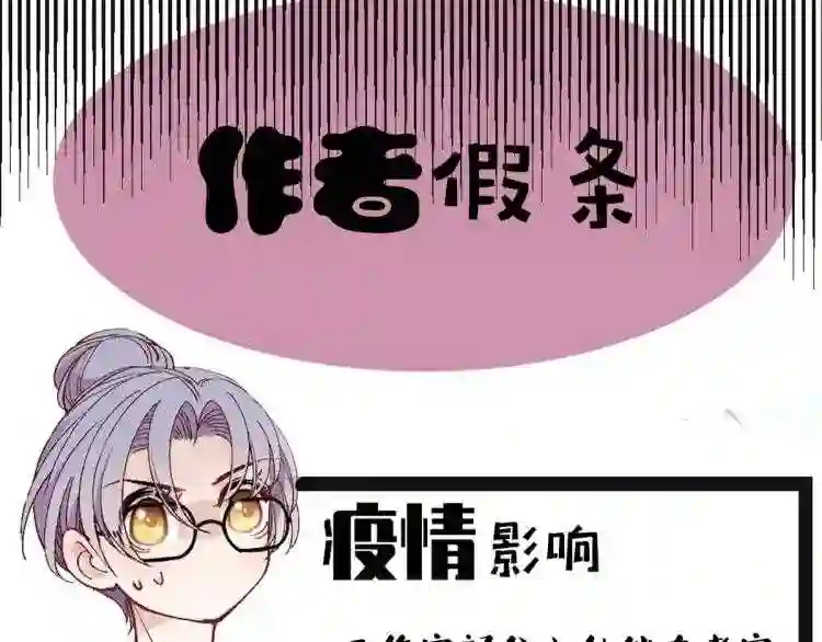 天才萌宝一加一漫画,孕妻停更公告1图