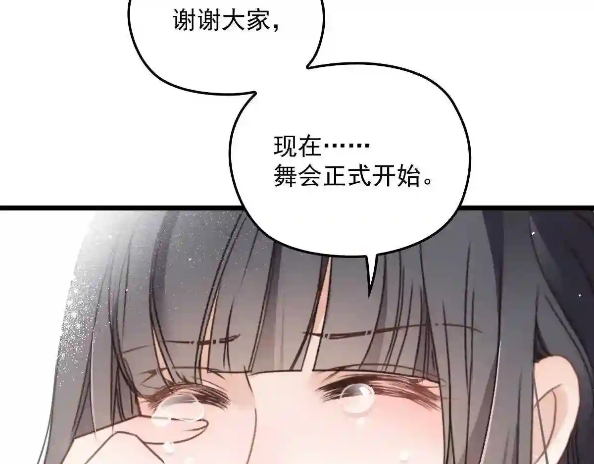 天才萌宝一加一漫画,第一百七十三话 外女得权73图