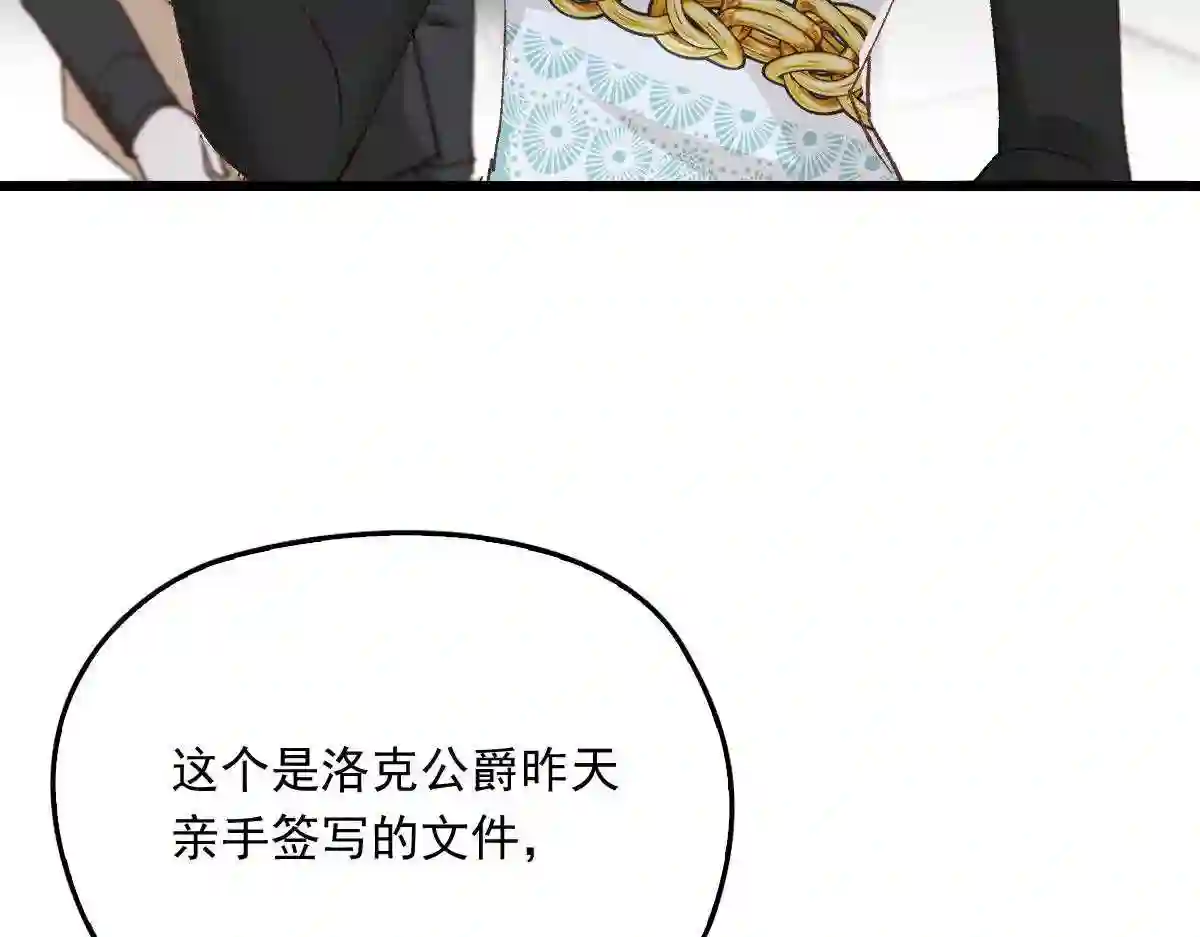 天才萌宝一加一漫画,第一百七十三话 外女得权31图