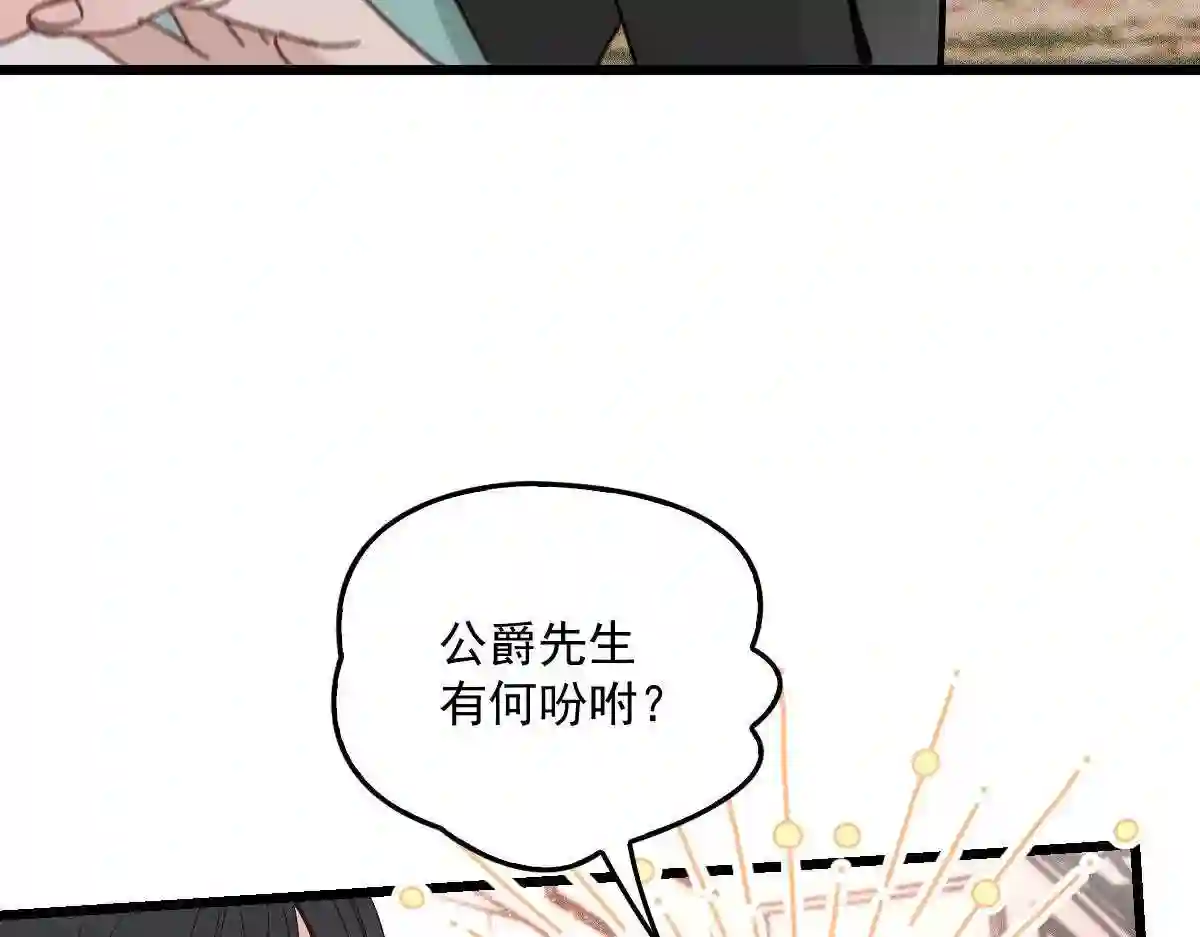 天才萌宝一加一漫画,第一百七十三话 外女得权112图