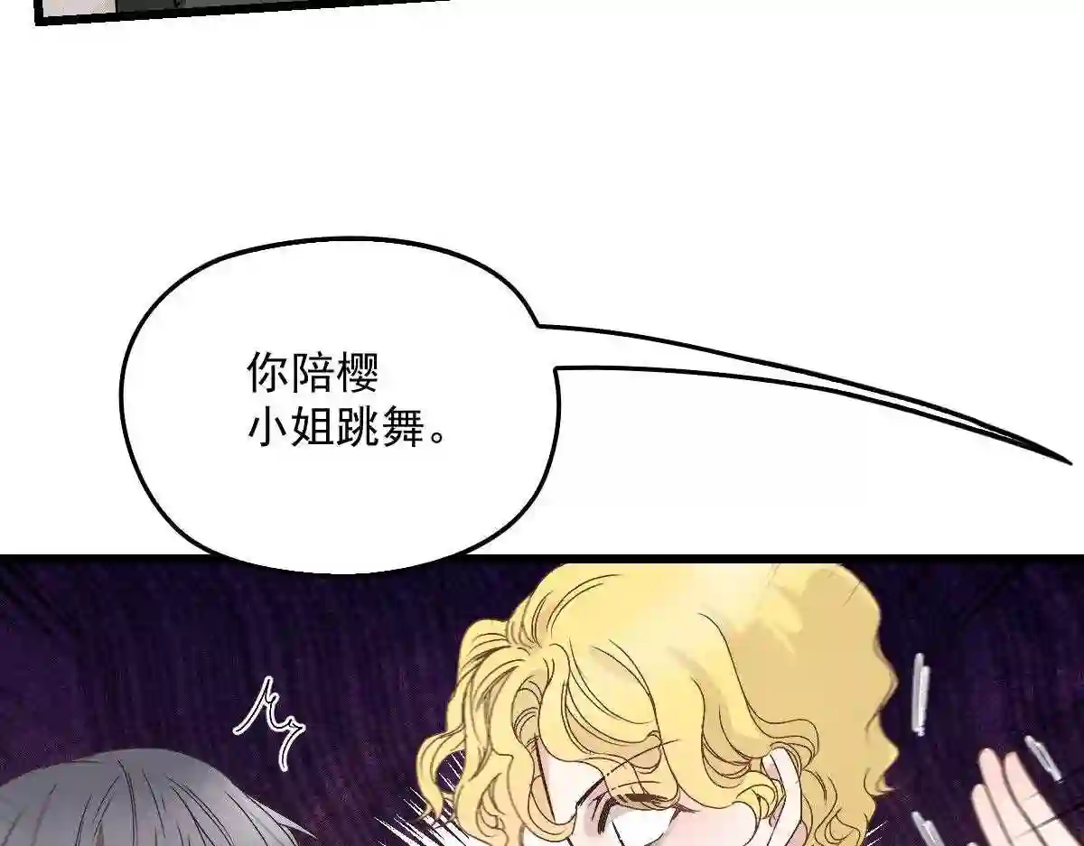 天才萌宝一加一漫画,第一百七十三话 外女得权115图