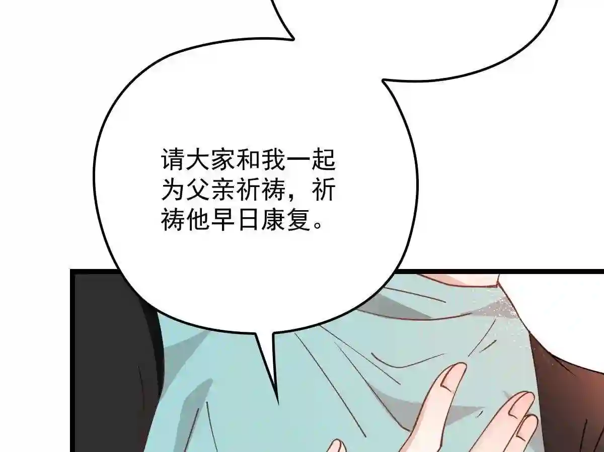 天才萌宝一加一漫画,第一百七十三话 外女得权58图