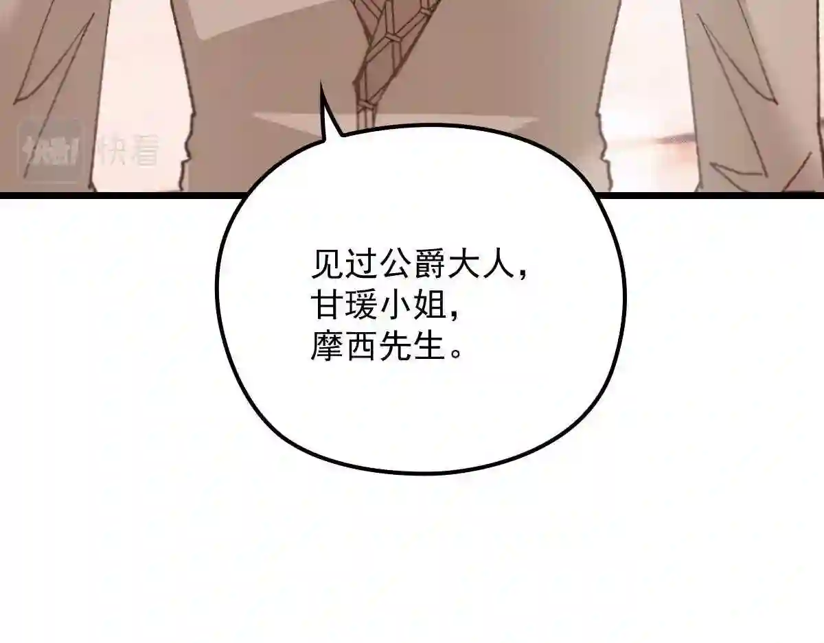 天才萌宝一加一漫画,第一百七十三话 外女得权16图