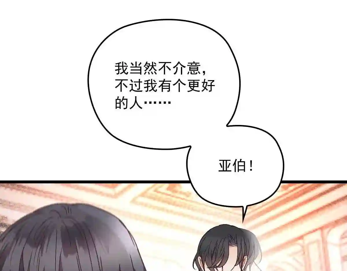 天才萌宝一加一漫画,第一百七十三话 外女得权109图