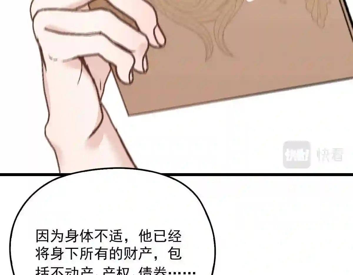 天才萌宝一加一漫画,第一百七十三话 外女得权34图