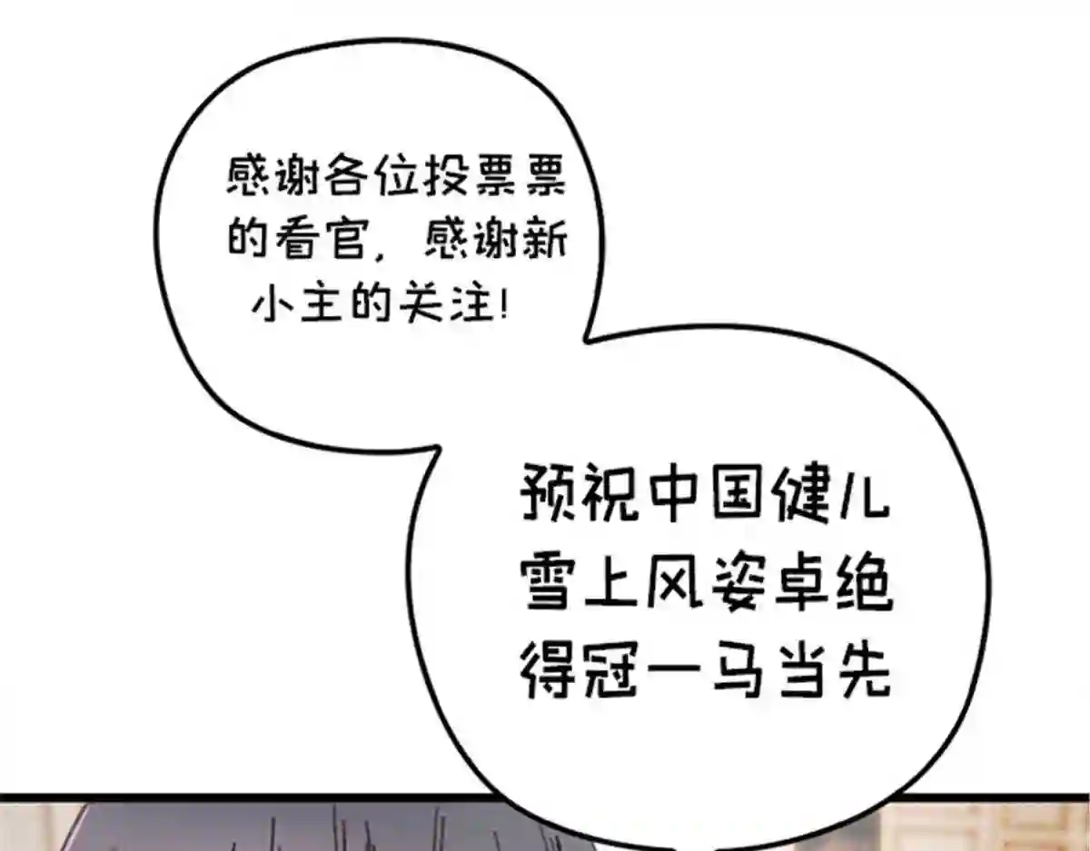 天才萌宝一加一漫画,第一百七十三话 外女得权121图