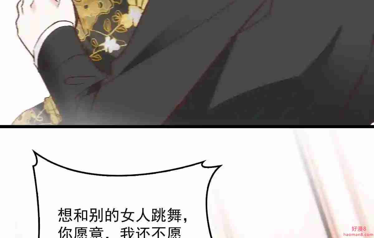 天才萌宝一加一漫画,第一百七十四话 没有尝过男人?12图