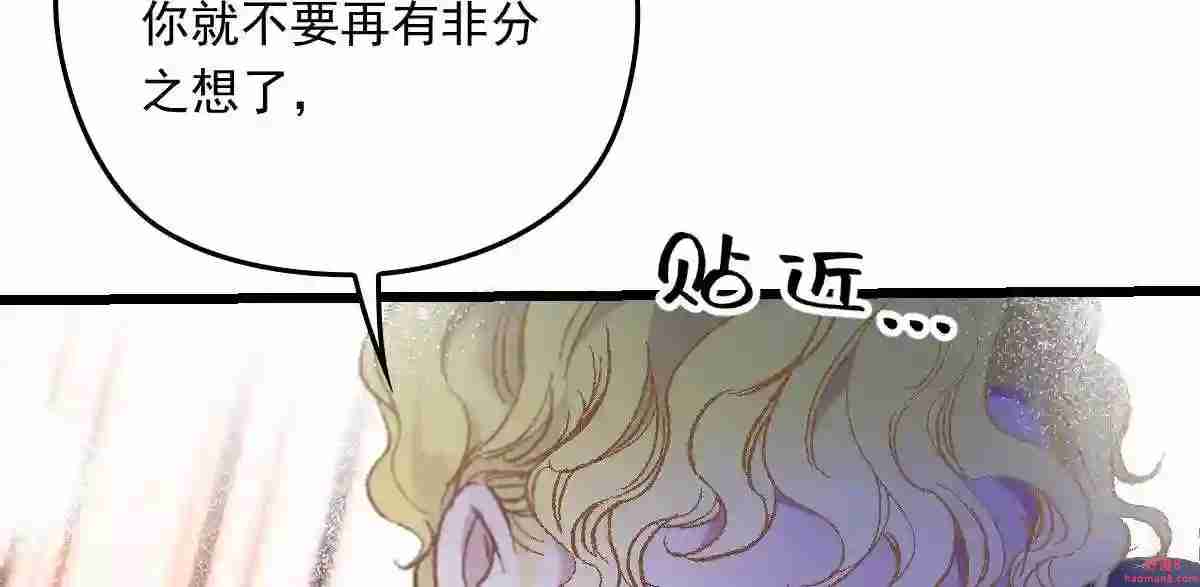 天才萌宝一加一漫画,第一百七十四话 没有尝过男人?50图