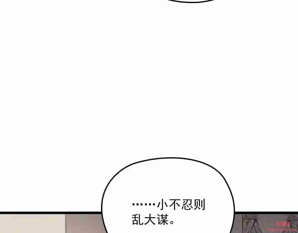 天才萌宝一加一漫画,第一百七十四话 没有尝过男人?88图