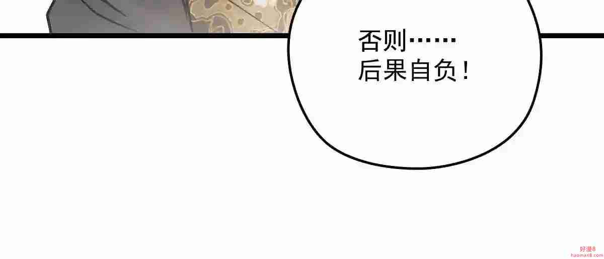 天才萌宝一加一漫画,第一百七十四话 没有尝过男人?34图