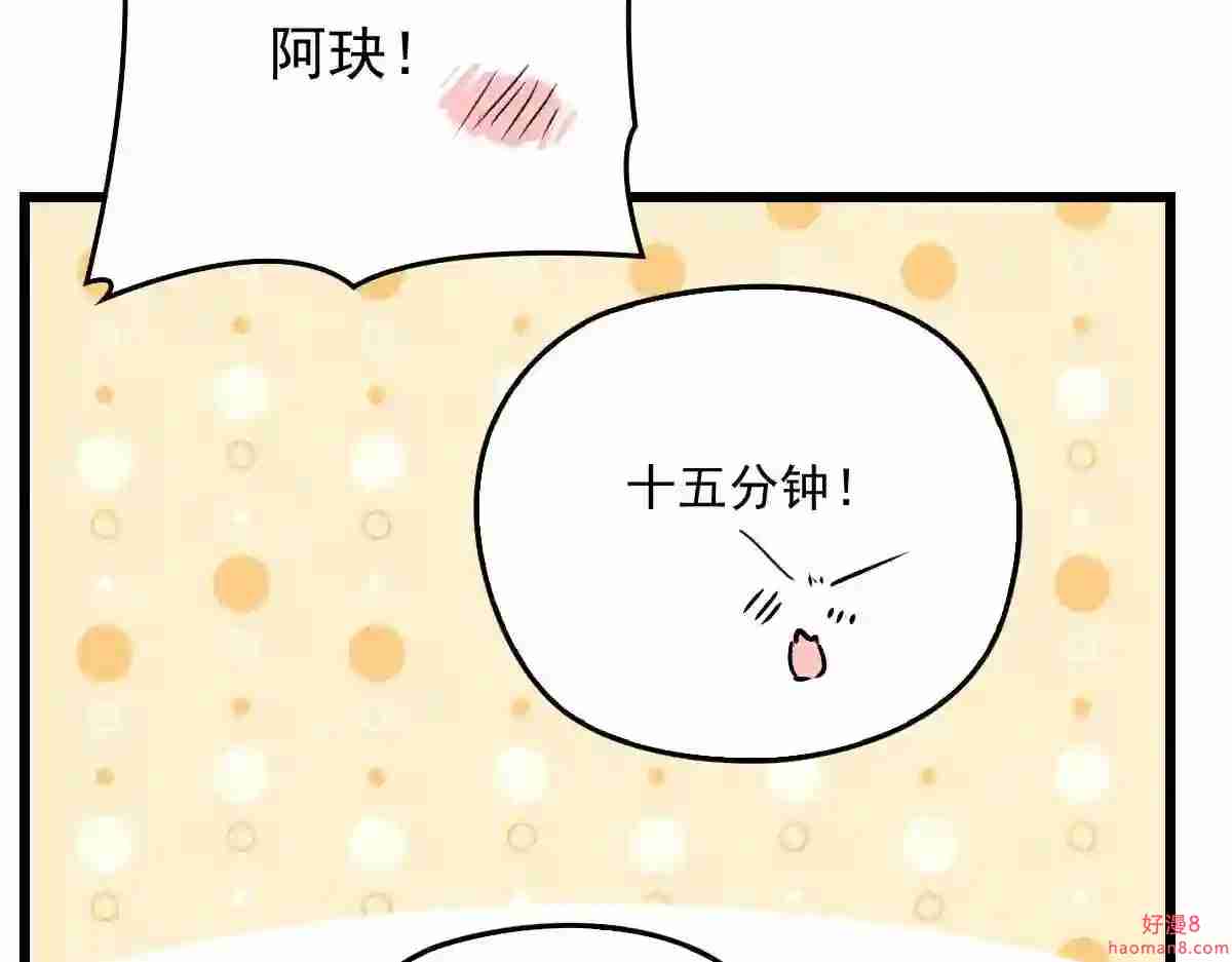 天才萌宝一加一漫画,第一百七十四话 没有尝过男人?25图