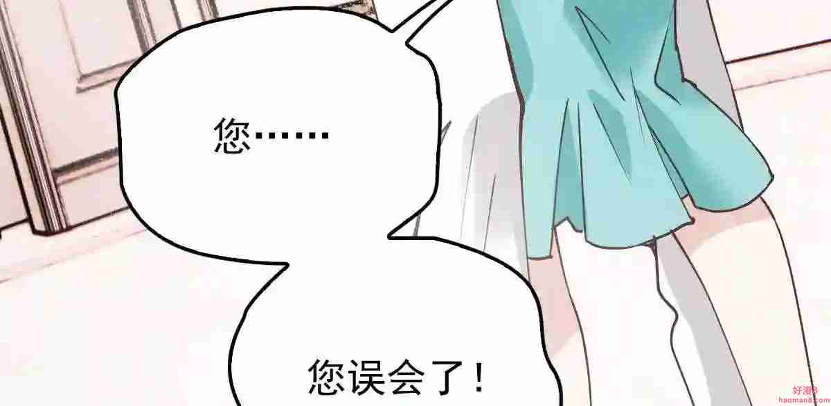 天才萌宝一加一漫画,第一百七十四话 没有尝过男人?44图