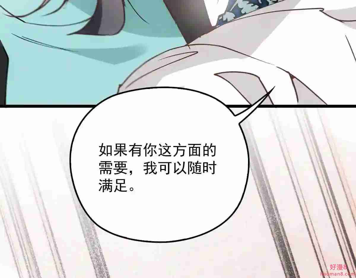 天才萌宝一加一漫画,第一百七十四话 没有尝过男人?41图