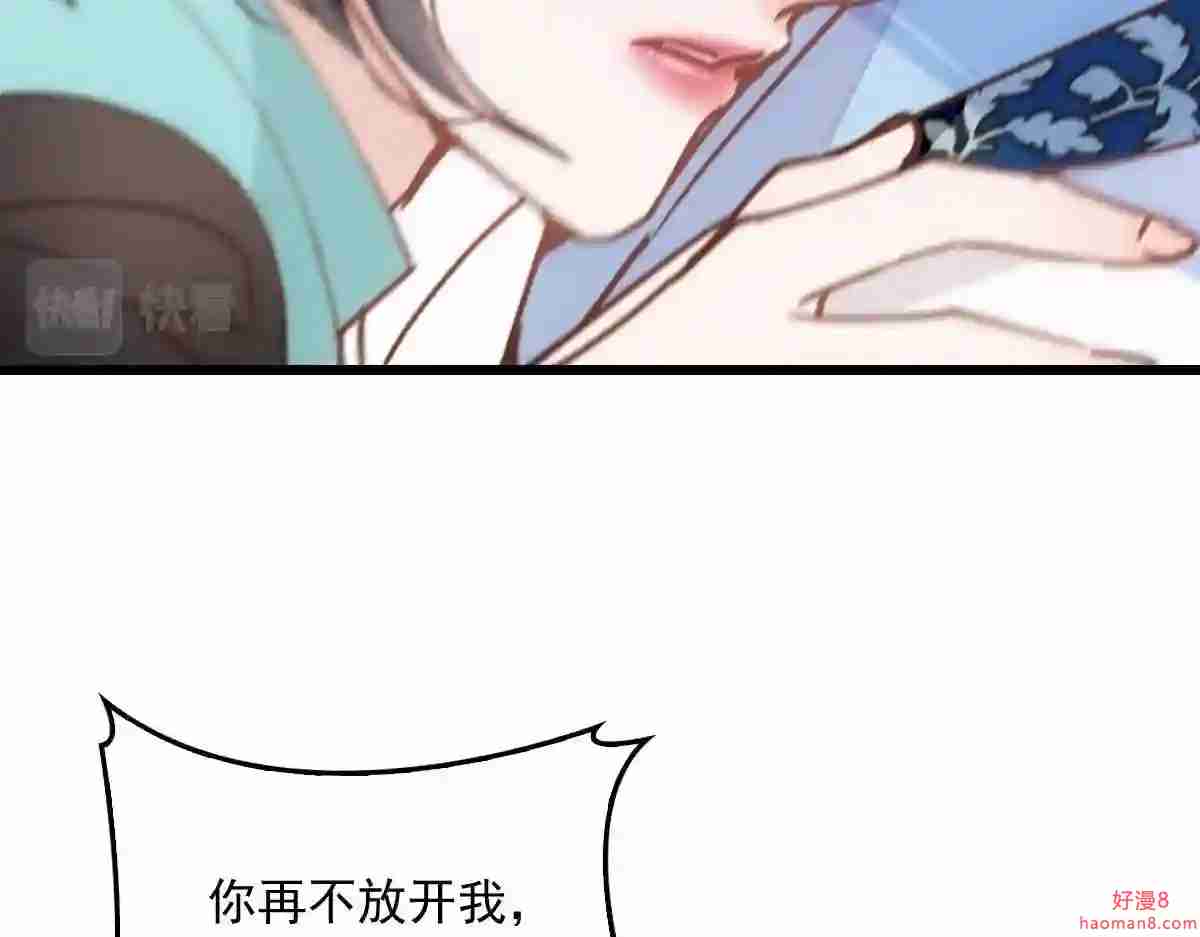 天才萌宝一加一漫画,第一百七十四话 没有尝过男人?70图