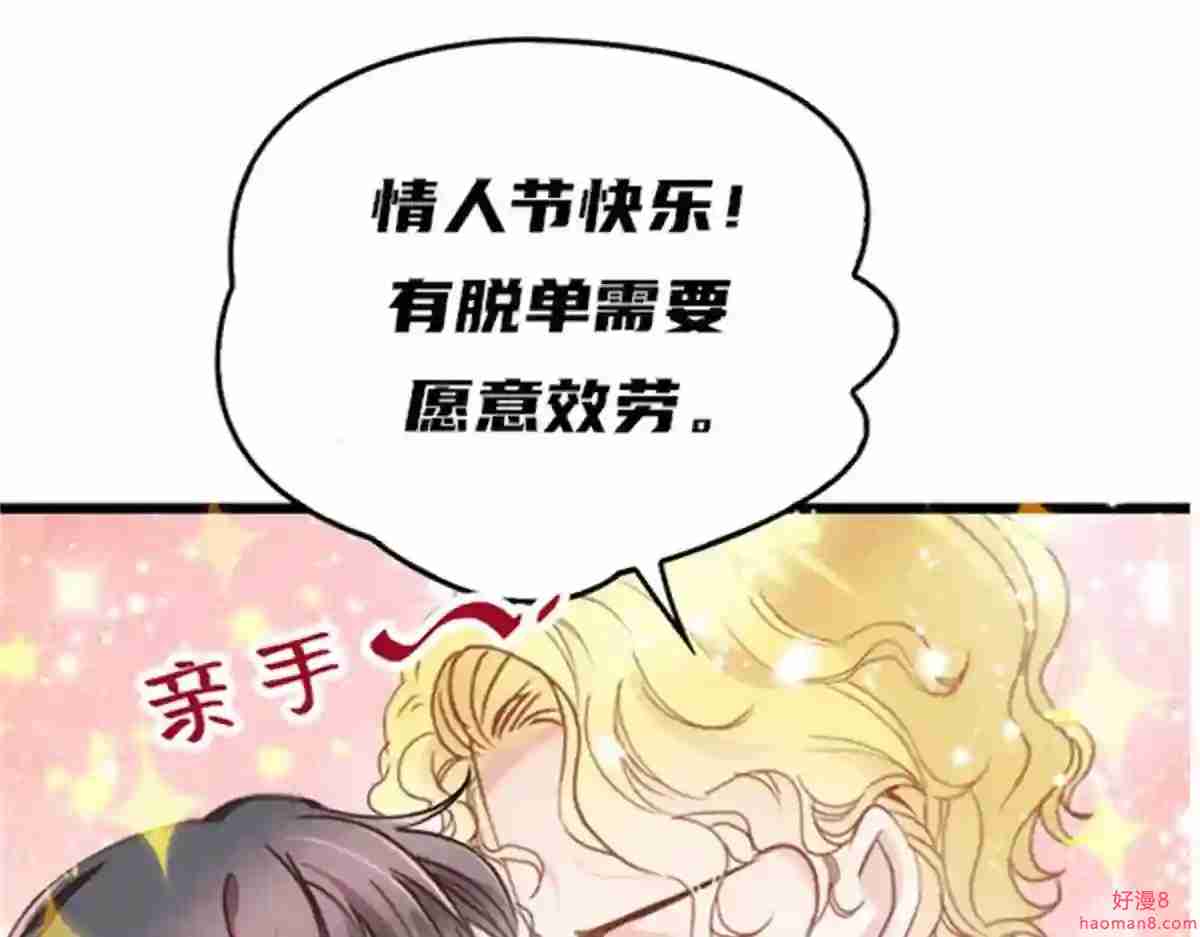 天才萌宝一加一漫画,第一百七十四话 没有尝过男人?102图